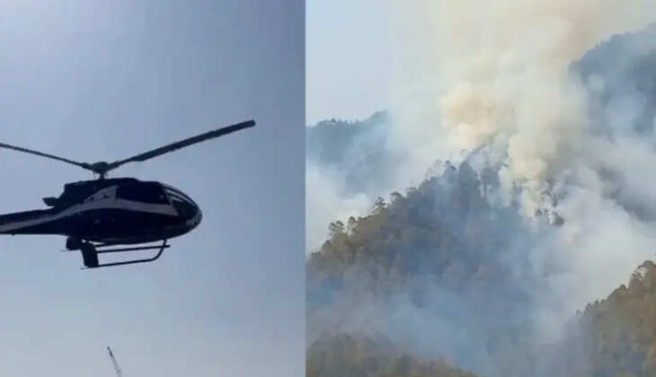 हल्द्वानी - जंगलों की आग हेली सेवा के लिए बनी खलल, मुनस्यारी, पिथौरागढ़ और चंपावत के लिए जानिए हेली सेवा अपडेट 