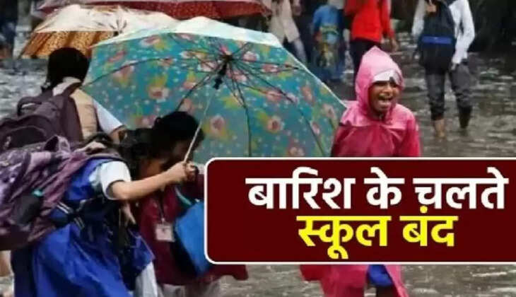 Uttarakhand News - प्रदेश में 14 से 18 जुलाई तक बंद रहेंगे सभी स्कूल, शिक्षकों के लिए भी आया आदेश&nbsp;