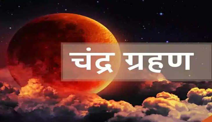 Chandra Grahan 