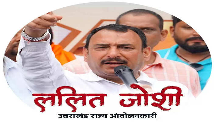 देहरादून - कांग्रेस ने नगर निकाय चुनाव के लिए जारी की उम्मीदवारों की लिस्ट, हल्द्वानी से ललित जोशी को मिला टिकट