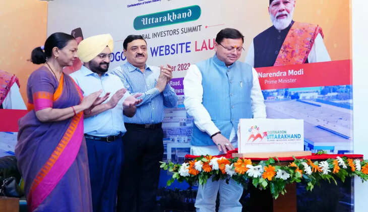 Uttarakhand Investors Summit - सीएम ने किया वेबसाइट और लोगो लॉन्च, दिसंबर में होगा ग्लोबल इंवेस्टर्स समिट
