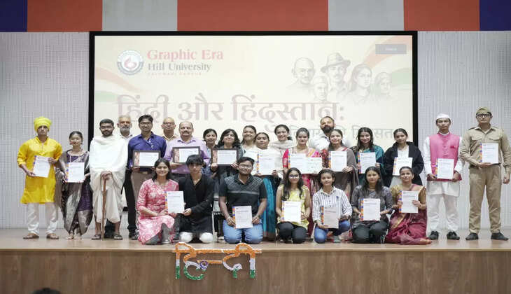 हल्द्वानी - ग्राफ़िक एरा में हिंदी दिवस पर हुआ स्वतंत्रता संग्राम का मंचन, स्टूडेंट के अभिनय को खूब सराहा गया