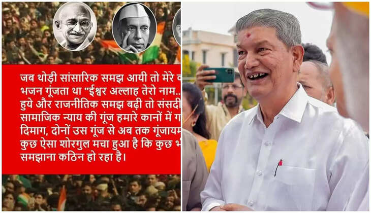 Loksabha Election - अब हरीश रावत ने पोस्ट कर बताया अपना दुःख, जानिए क्यों बोले कल से कुछ कहना और समझना हो रहा है मुश्किल&nbsp;