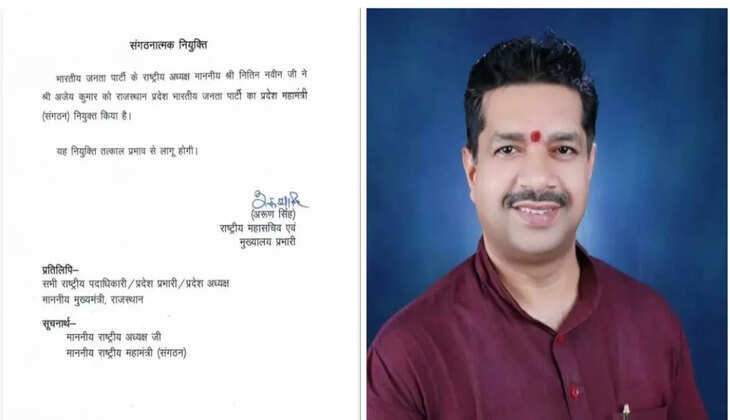 देहरादून - उत्तराखंड भाजपा में बड़ा संगठनात्मक बदलाव, अजेय कुमार को राजस्थान की जिम्मेदारी