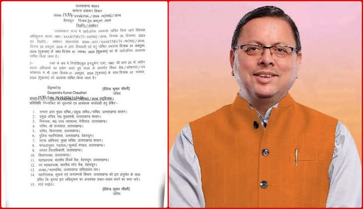 देहरादून - बैकफुट पर शासन, प्रदेश में दो दिन रहेगी दिवाली की छुट्टी, 31 अक्टूबर के साथ एक नवम्बर का भी आया आदेश