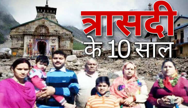 त्रासदी 