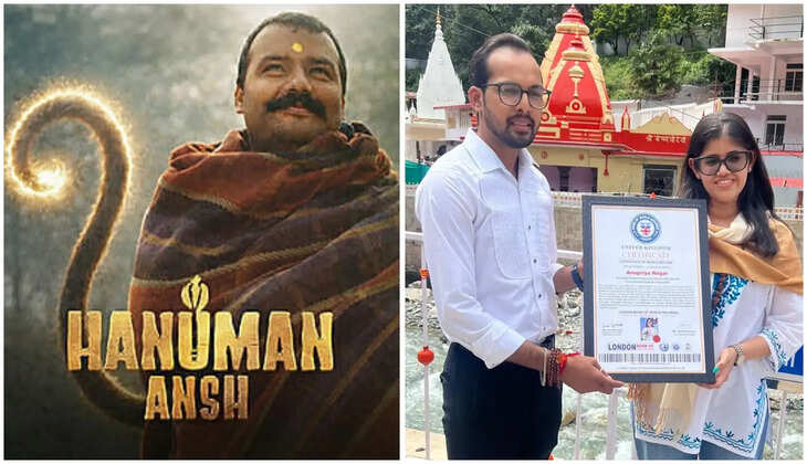 Hanuman Ansh : कैंची धाम में अनुप्रिया नागर को मिला वर्ल्ड रिकॉर्ड सम्मान, &lsquo;हनुमान अंश पार्ट-2&rsquo; का भी ऐलान, इन जगहों पर होगी शूटिंग&nbsp;
