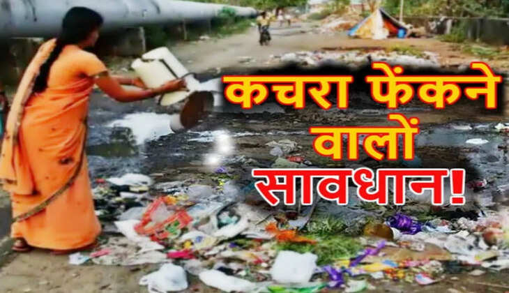 Uttarakhand News - अब सार्वजनिक जगहों पर कूड़ा फेंकने पर लगेगा चार गुना ज्यादा&nbsp;जुर्माना, जेल की सजा हटाई&nbsp;