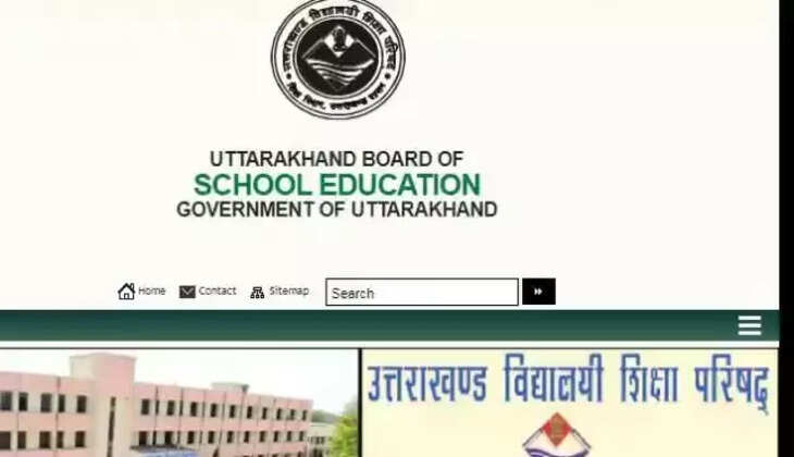 UBSE Exam 2023 - बोर्ड के छात्रों के लिए बड़ी खबर, इस बार आंतरिक मूल्यांकन के भी मिलेंगे नंबर