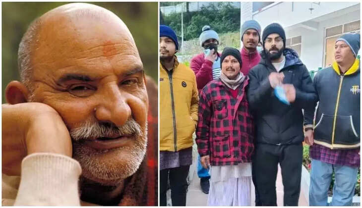 भवाली - बाबा नीम करौली महाराज की महिमा, क्रिकेटर विराट कोहली भी परिवार संग खींचे चले आए बाबा के धाम