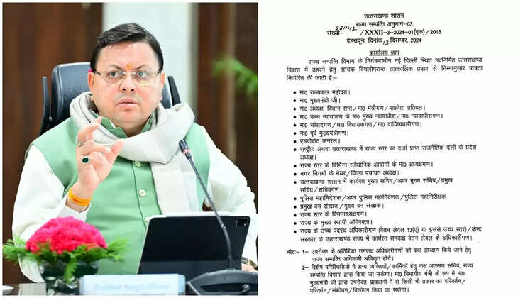 देहरादून - अधिकारियों के इस आदेश को CM धामी ने कूड़े में डाल दिया, उत्तराखंड की जनता को इससे मिलेगा लाभ&nbsp;