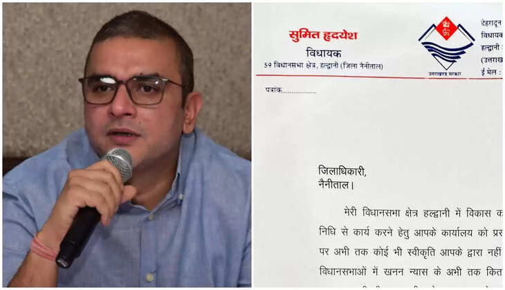 हल्द्वानी - विधायक सुमित हृदयेश ने जिला प्रशासन पर लगाया अनदेखी का आरोप, DM को पत्र लिख पूछा यह सवाल&nbsp;