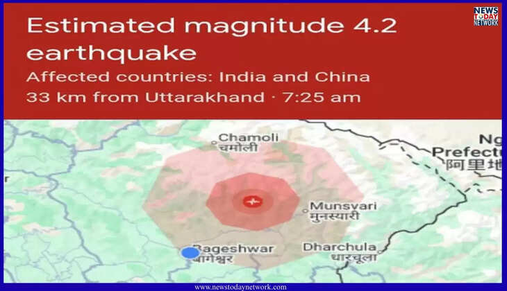 उत्तराखंड - कुमाऊं के इस जिले में भूकंप से डोली धरती, 3.6 तीव्रता के झटकों से दहशत, घरों से बाहर निकले लोग&nbsp;
