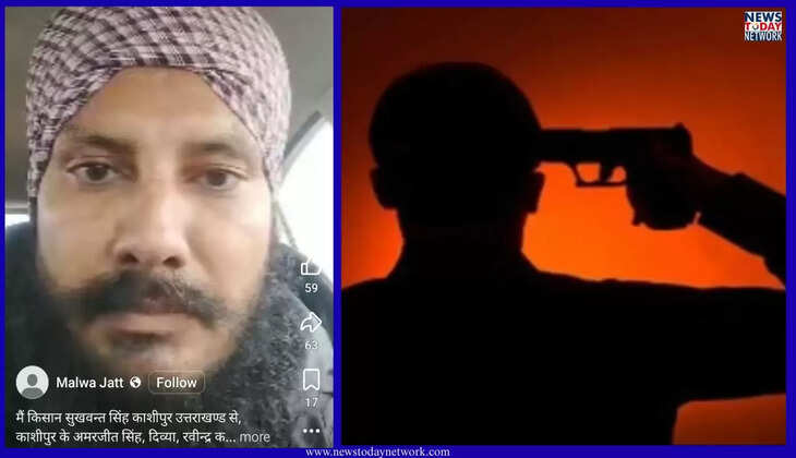 हल्द्वानी - गौलापार के एक होटल में किसान की आत्महत्या से हड़कंप, वीडियो बनाकर पुलिस और प्रॉपर्टी डीलरों पर लगाए गंभीर आरोप